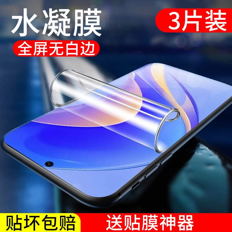 适用华为畅享50pro水凝膜50z钢化膜50磨砂全屏手机膜保护软膜高清