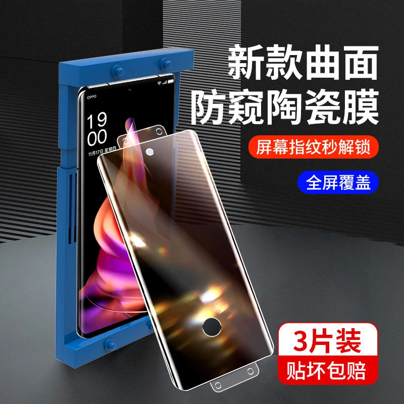 opporeno5pro钢化陶瓷膜reno4pro手机防窥reno3pro曲屏全胶保护+