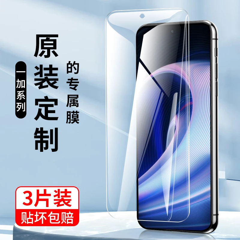 oneplus一加acepro全屏钢化膜ace高清手机保护贴膜ace竞速版防摔