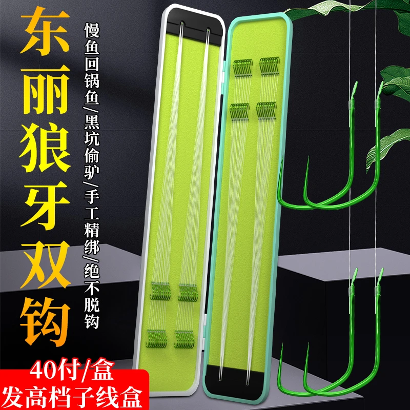40付老师傅手绑子线双钩黑坑竞技钓鱼耐磨抗卷东丽原丝垂钓缠绕