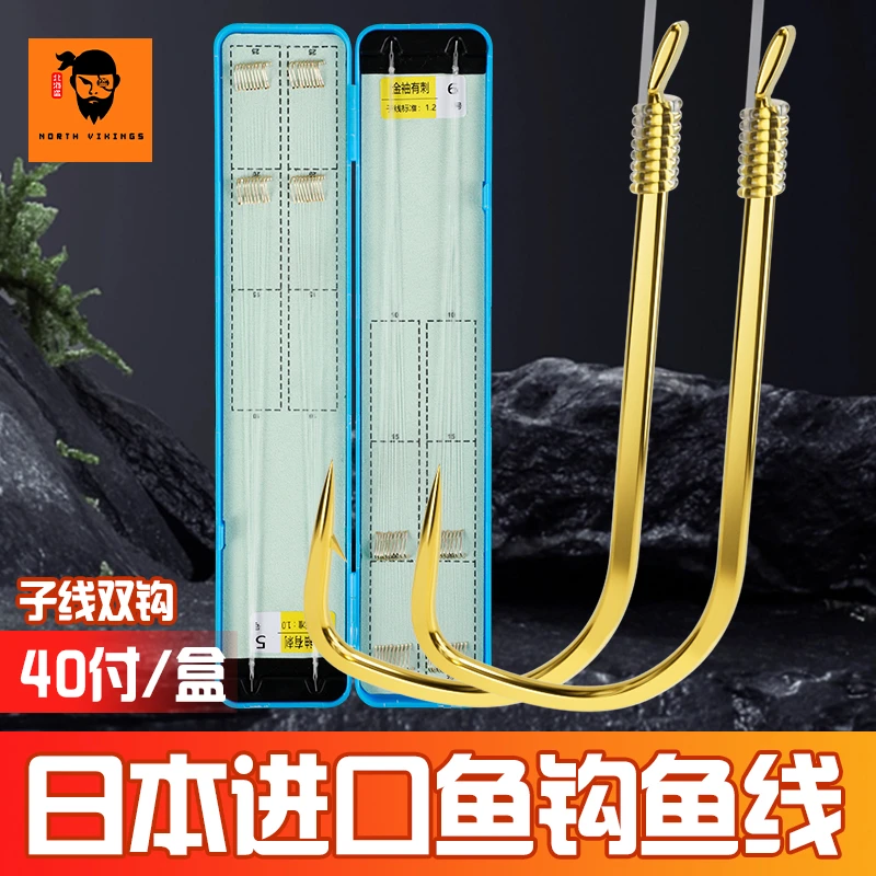 40付老师傅精绑双钩绑好成品子线双钩套装袖钩新关东金海夕垂钓