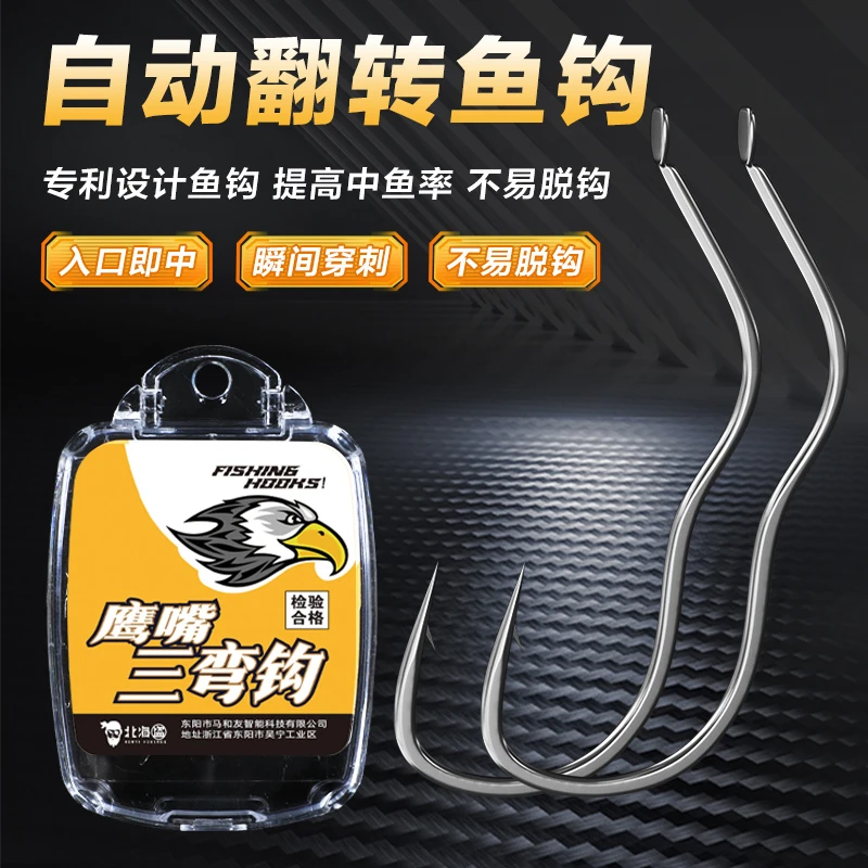 自动翻转鱼钩反转鱼钩正品散装三弯鱼钩绑子线双钩钓鱼防脱口神钩