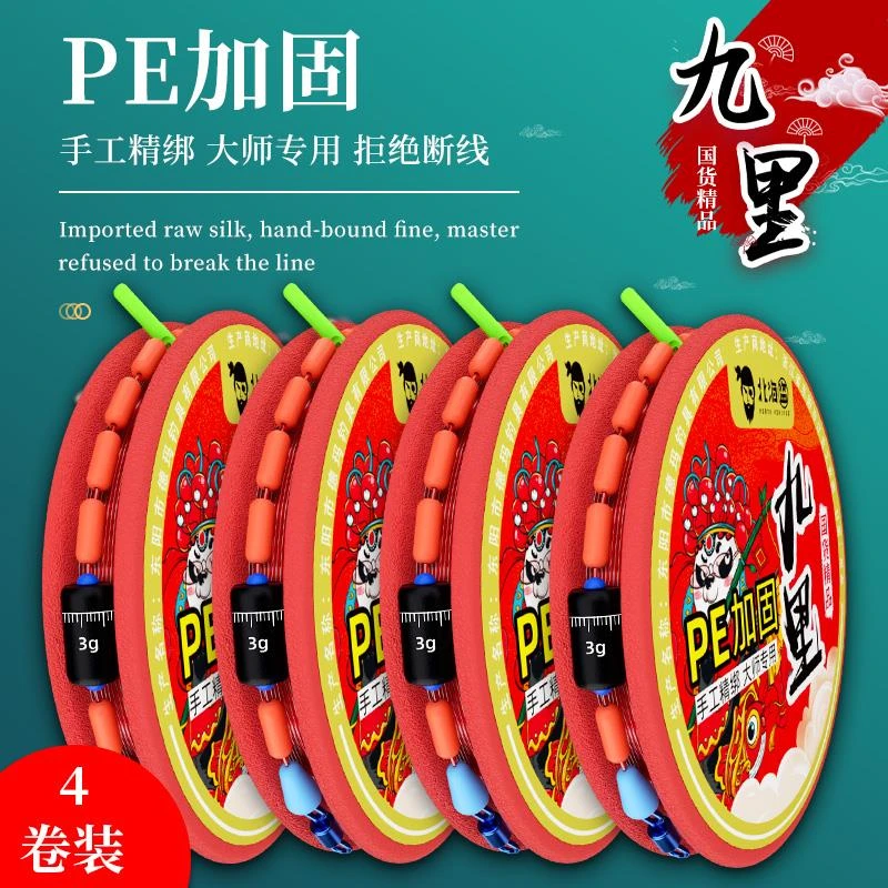 钓鱼线组主线组成品套装全套正品台钓草鱼绑好竞技黑坑高端