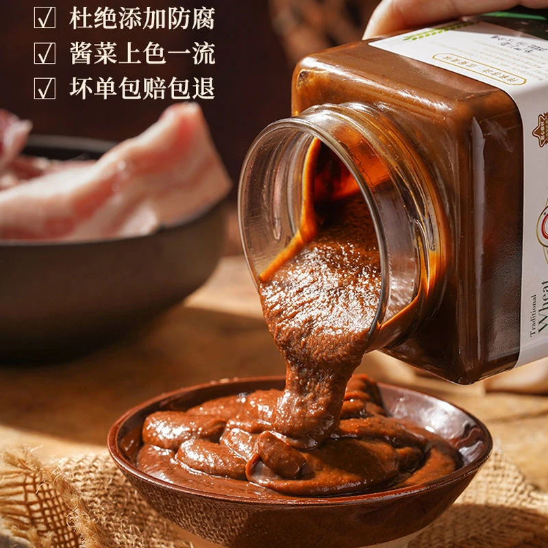 湖北麻城特产农家手工麦酱520克一瓶装