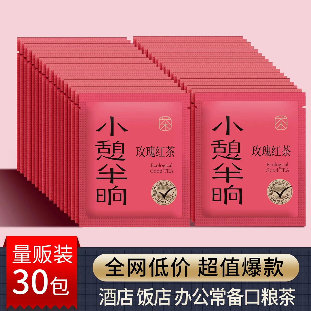 小憩半晌 红茶 茶叶 玫瑰红茶口粮红茶 独立小包装30袋