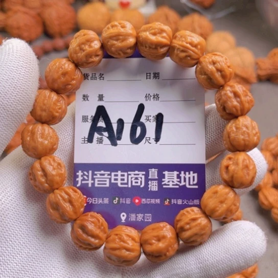 文玩核桃吊坠艾*核桃手串