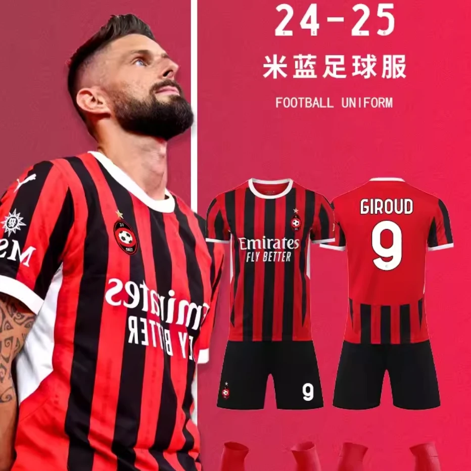 【AC米兰系列】2425赛季AC米兰球迷版球衣吉鲁莱奥雷比奇伊布