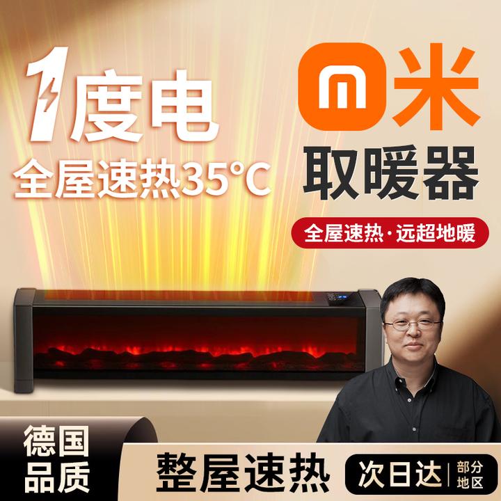 取暖器踢脚线家用暖风机节能高效全屋速热冬季洗澡防水制热风神器