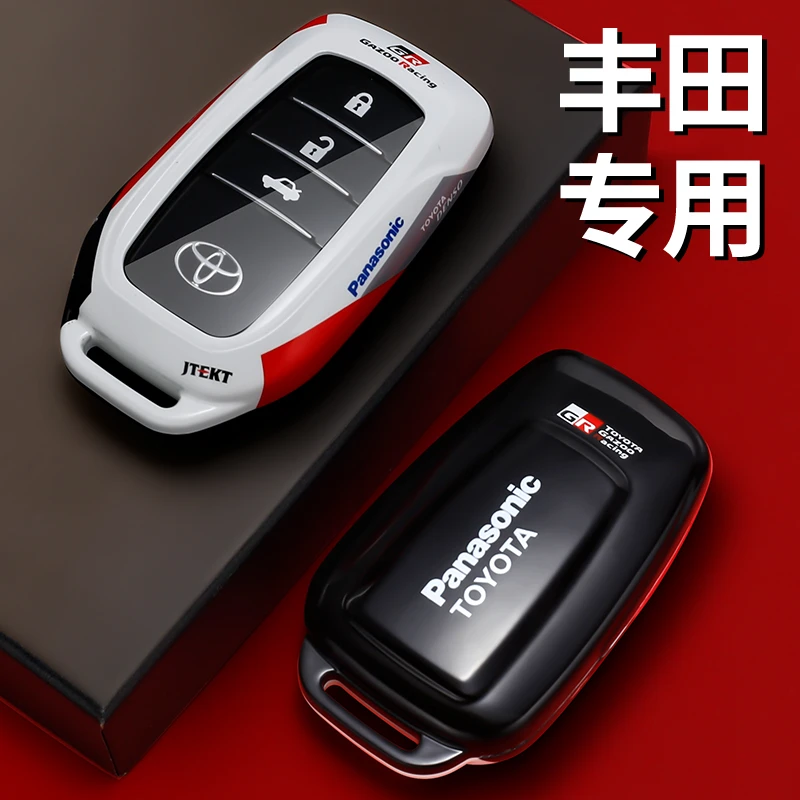 适用21款丰田凯美瑞钥匙套塞纳汉兰达威兰达皇冠亚洲龙荣放rav4壳