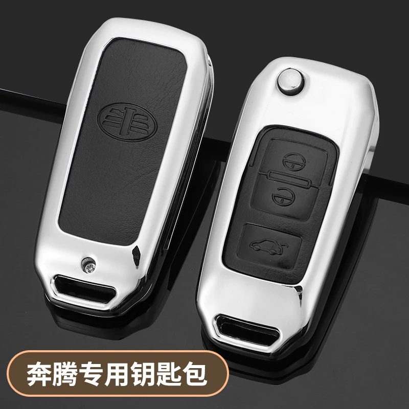 适用奔腾T77钥匙套2021款一汽B70全包T99男T55扣T33金属汽车钥匙