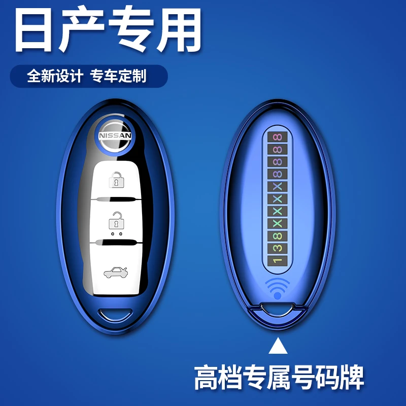 适用于日产钥匙套奇骏轩逸楼兰逍客马驰天籁途乐自带号码牌钥匙包