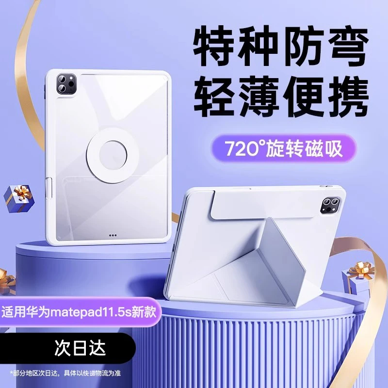 适用华为matepad11.5s平板保护套pad磁吸AIR保护套带防摔全包折叠