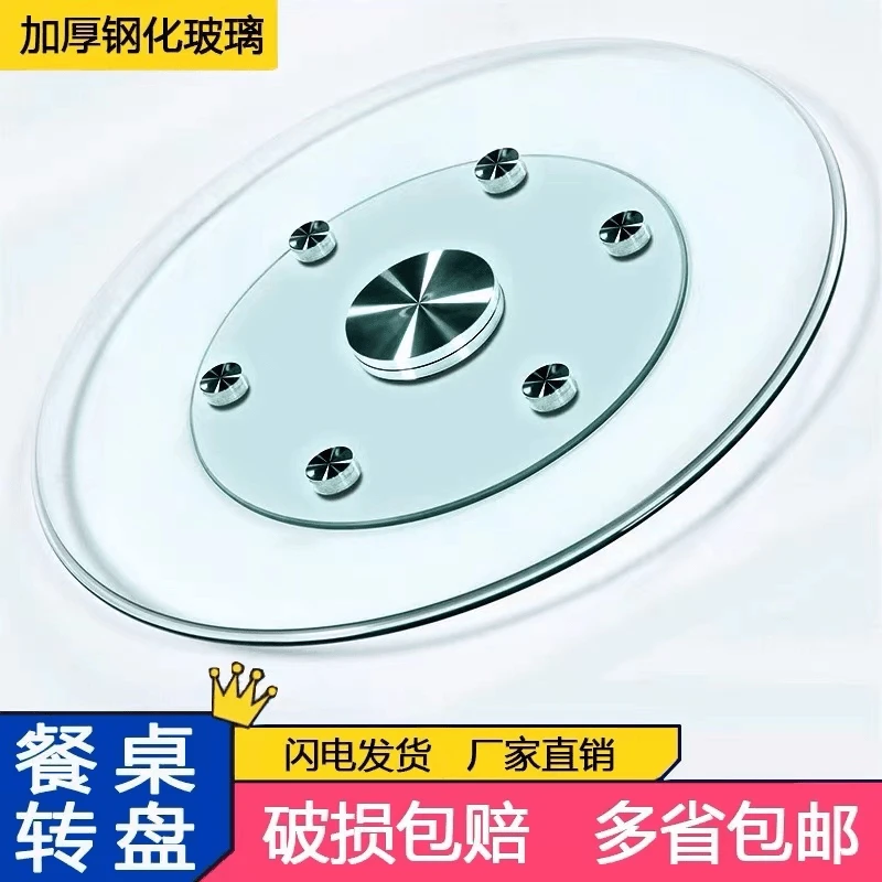 家用居家铝合金辅助轮转盘耐磨聚餐耐热钢化玻璃转盘产品适用品质