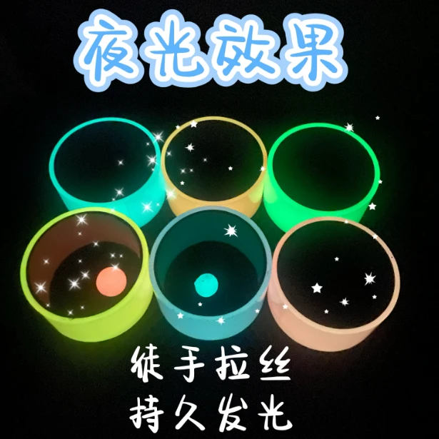 夜光粘粘球徒手拉丝胶带会发光的解压黏黏球持久留光学生水球胶带