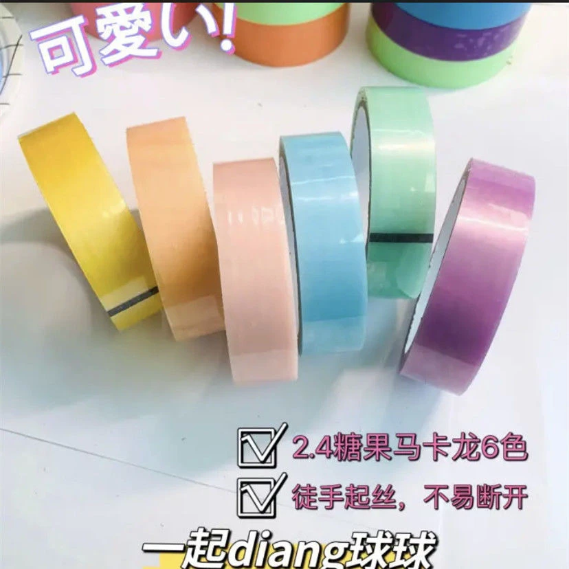 新手粘粘球胶带珠光加宽加大胶布学生解压diang徒手起丝粘球球胶