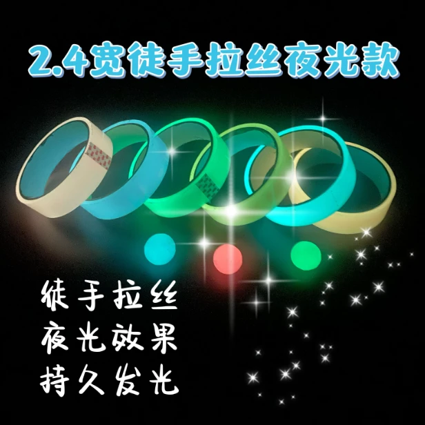 4.8大卷夜光粘粘球发光荧光黏黏球儿童解压水球持久留光玩具胶带