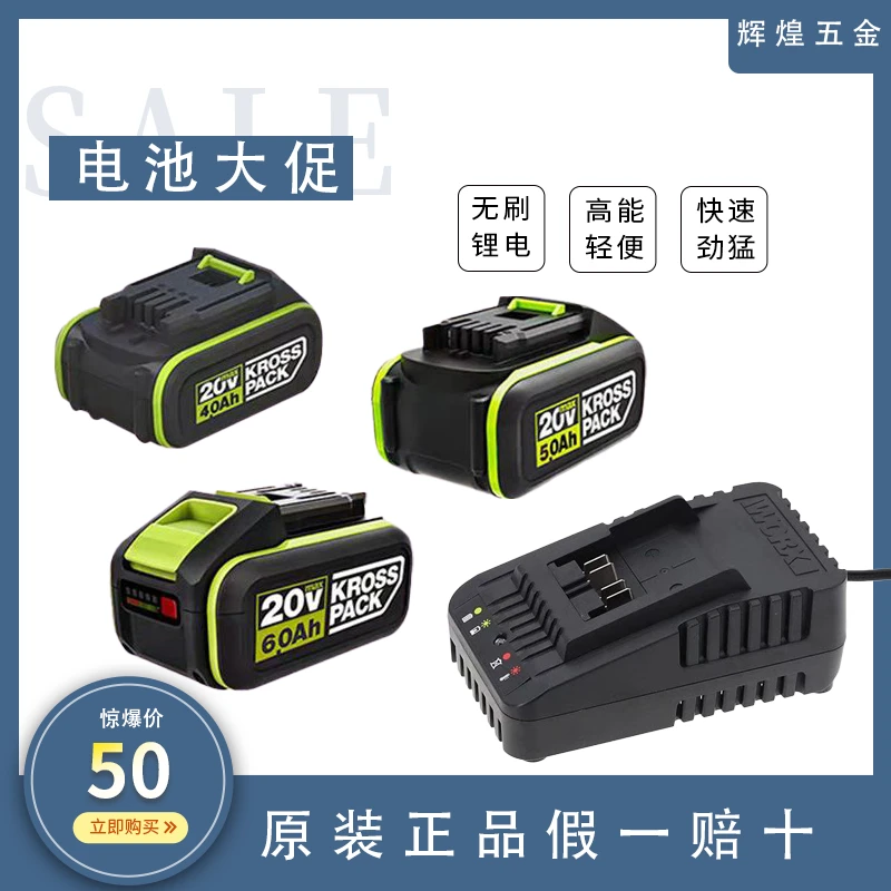 WORX/威克士原装2.0/4.0/5.0/6.0正品原装充电器电池闪充快充20V
