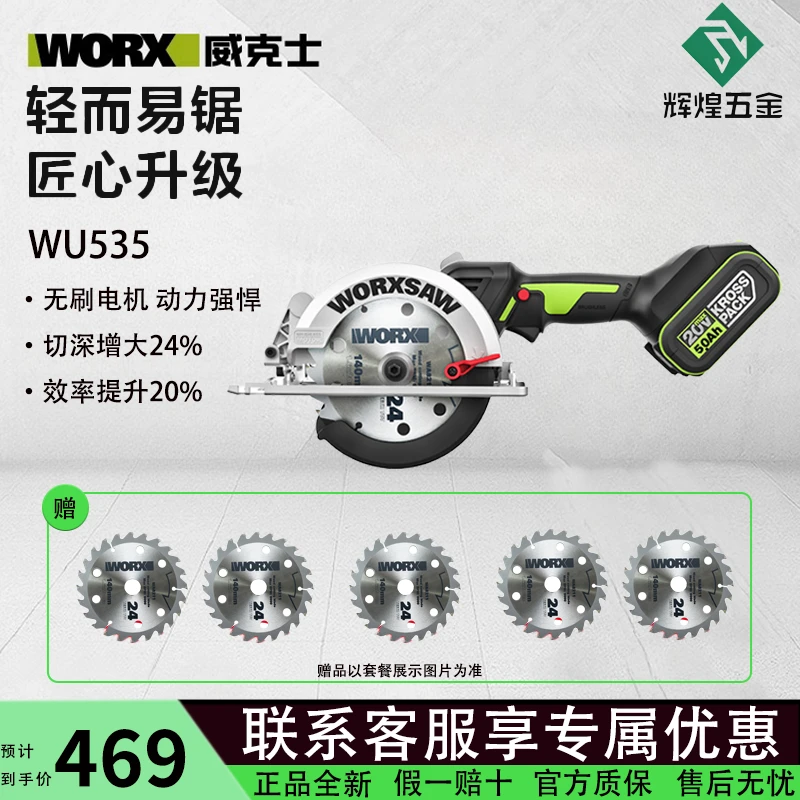电锯WU535电锯充电手提式建筑木工手电锯锂电锯电动电池锯强劲
