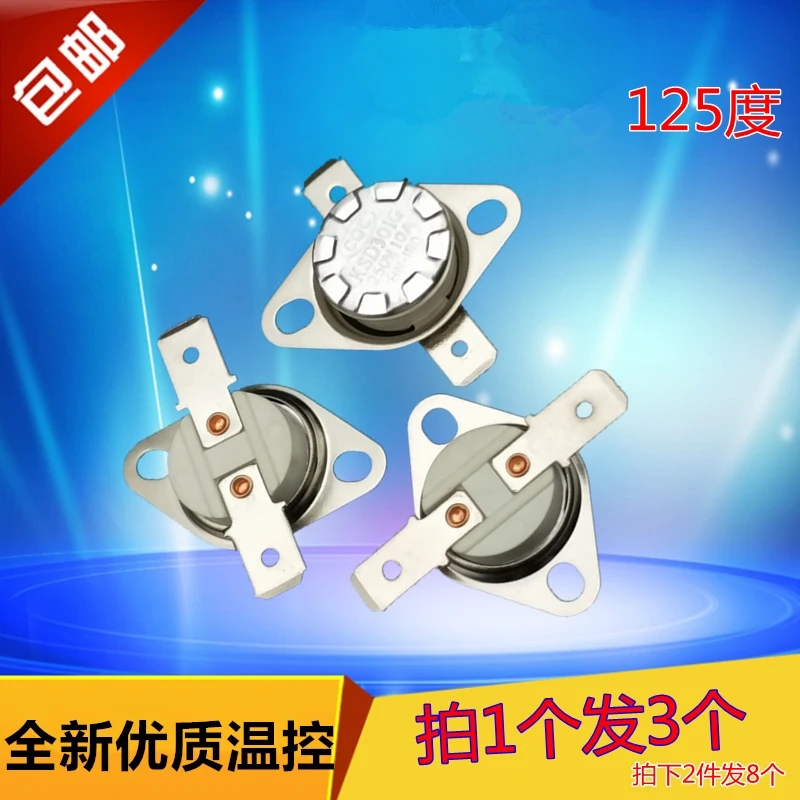 3个 KSD301 常闭 突跳式温控器 电开水热水壶温度控制开关 125度
