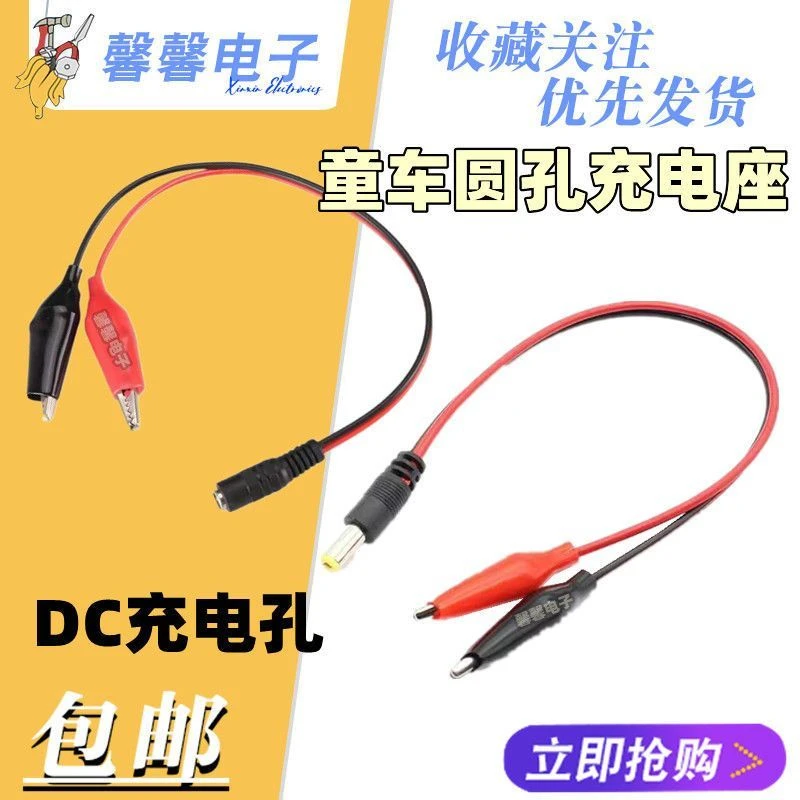 童车圆孔充电座 儿童电动车圆孔充电座包邮 DC充电孔充电座包邮