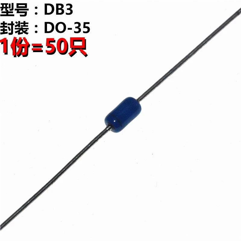 【50个】全新双向触发二极管 DB3蓝色 DB-3触发管 封装DO-35