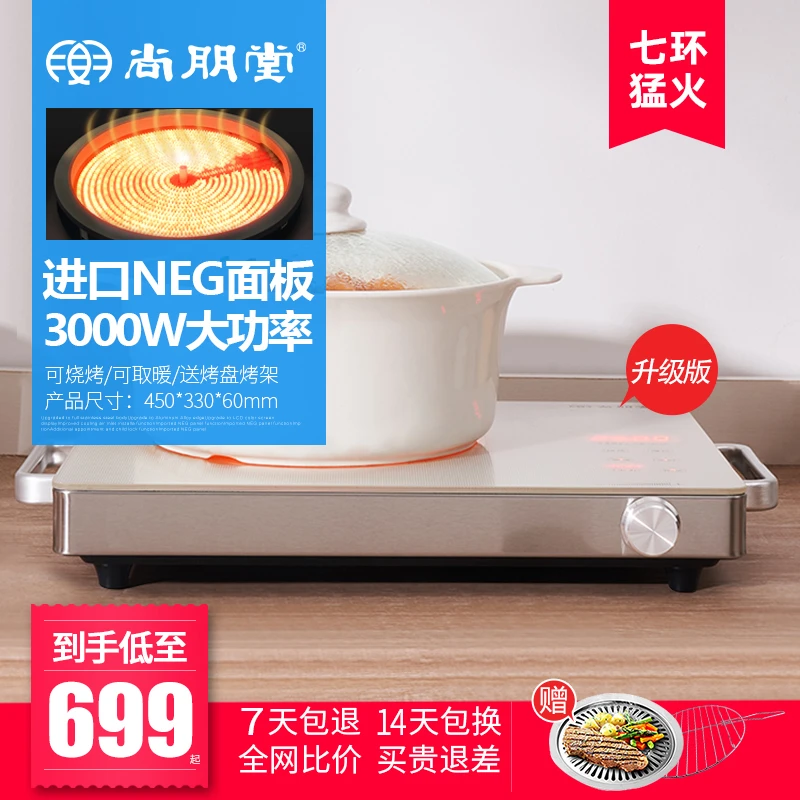 尚朋堂ST3006炒菜台式3000W大功率进口高端电磁电陶炉正品网红款