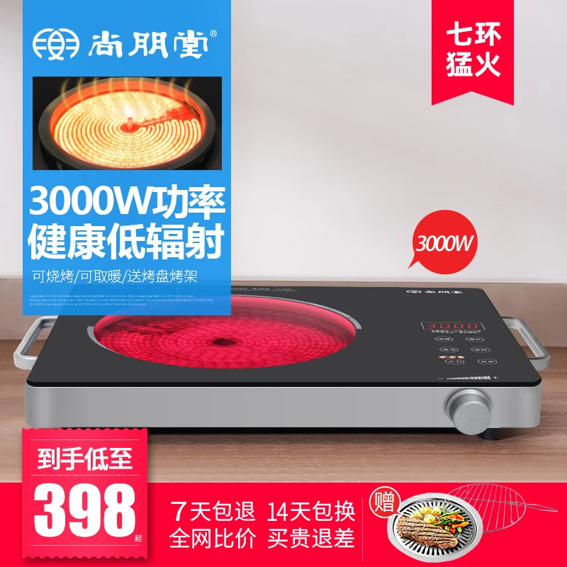 尚朋堂ST3005 多功能家用台式不挑锅煮茶3000W大功率爆炒菜电陶炉