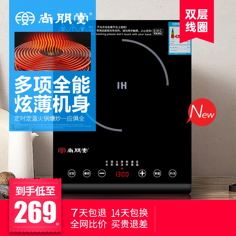 尚朋堂爆炒智能多功能触控 SR2299 匀火炒菜火锅电池炉家用电磁炉