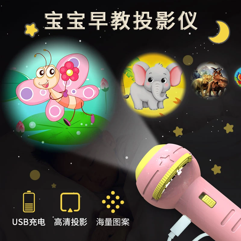 儿童投影仪手电筒宝宝早教识图哄睡投影灯USB充电亲子发光玩具