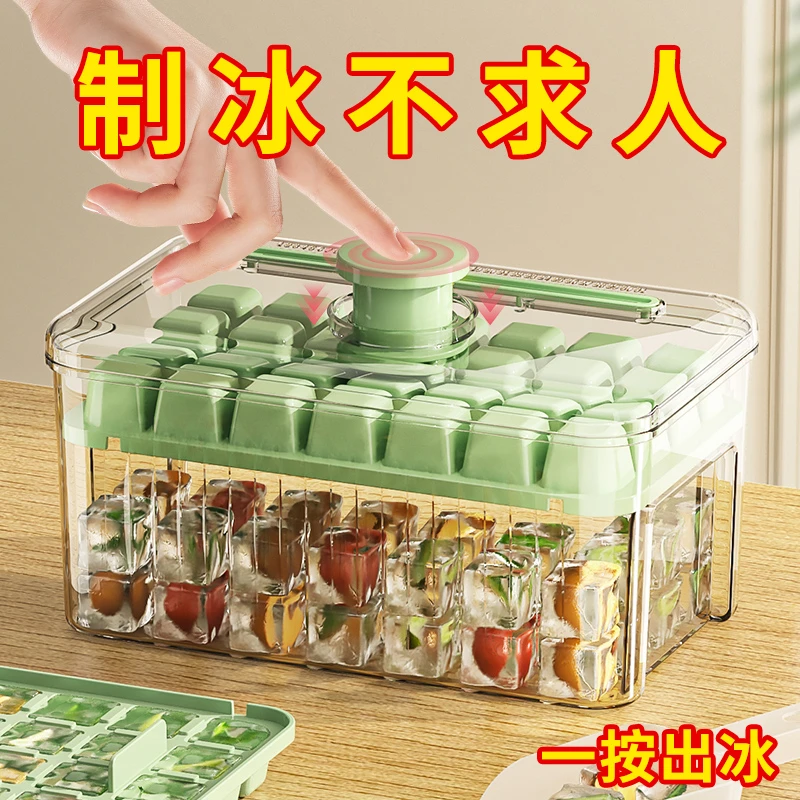 按压冰块模具冰格透明大容量冻冰块神器家用自制储冰储存盒冰箱