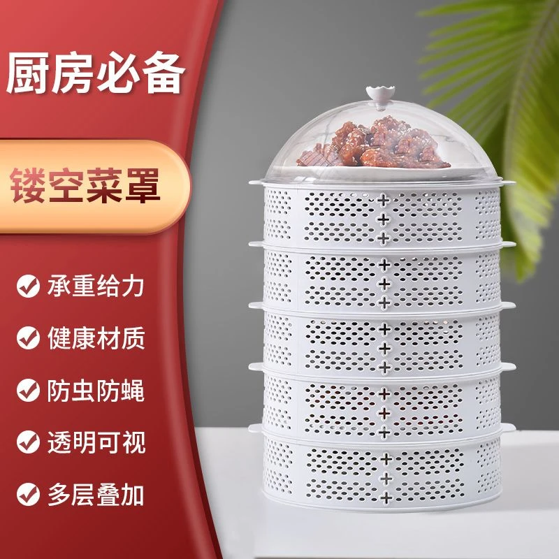 夏天盖饭菜防尘罩餐桌罩防蝇罩子剩菜收纳神器家用多功能镂空菜罩