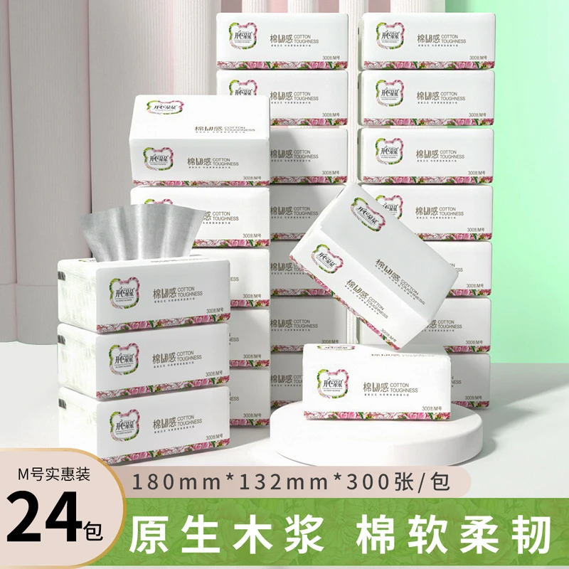 开心朵朵优等品抽纸原生木浆大包抽纸柔软家用姑娘柔肤纸巾
