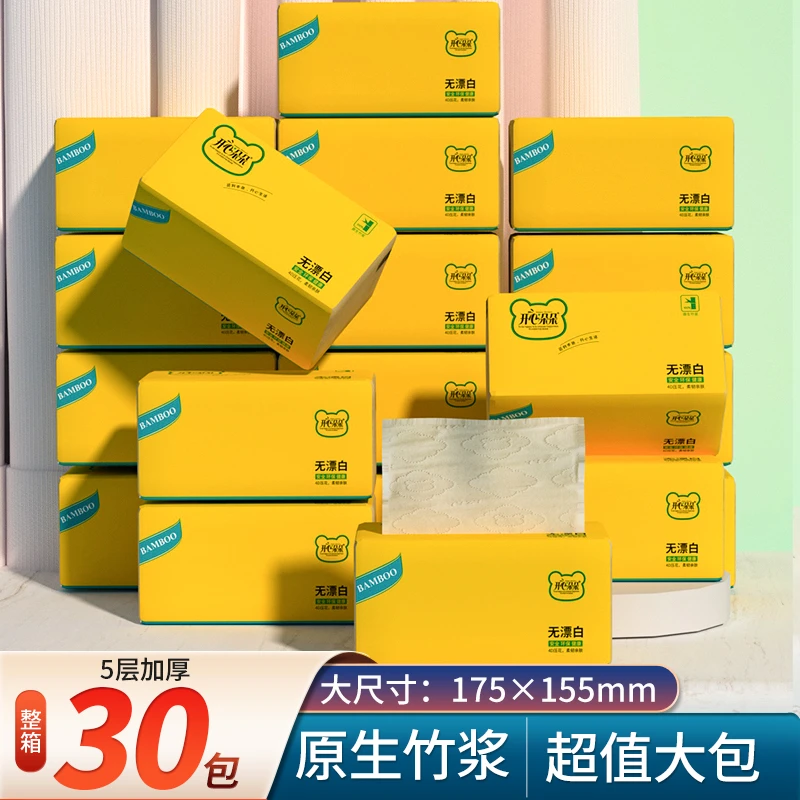 开心朵朵30包本色原生竹浆面巾纸干湿两用无漂白加大加厚抽取式