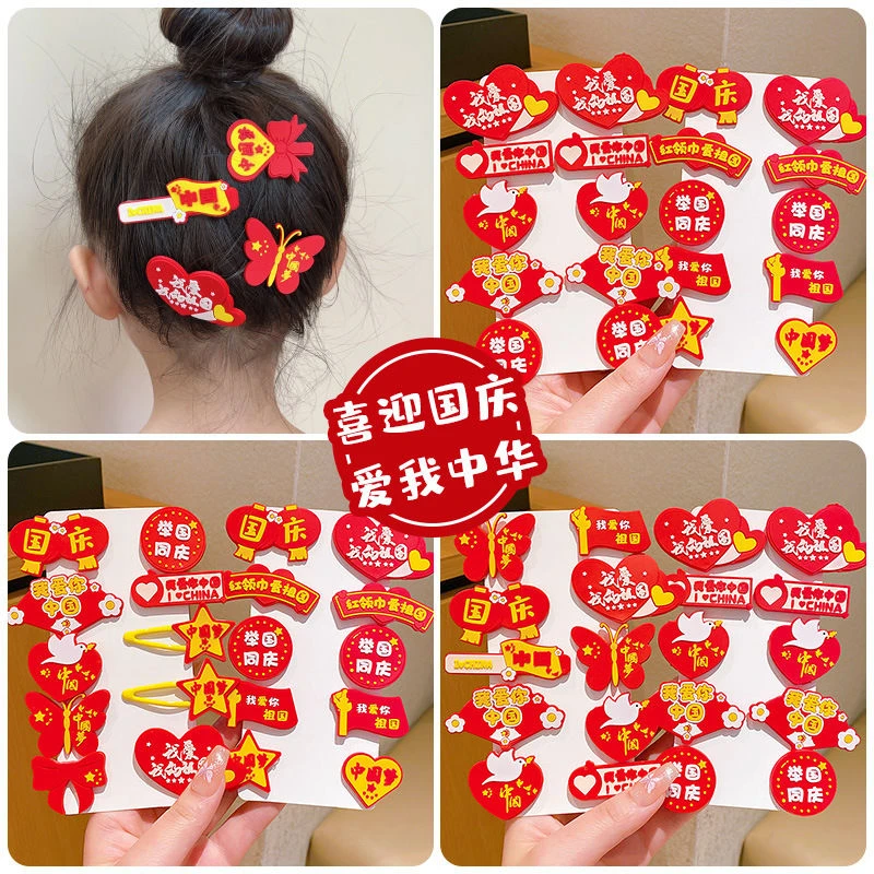 十一国庆发饰女童碎发发卡国庆节爱国文字发夹宝宝头绳儿童小礼品