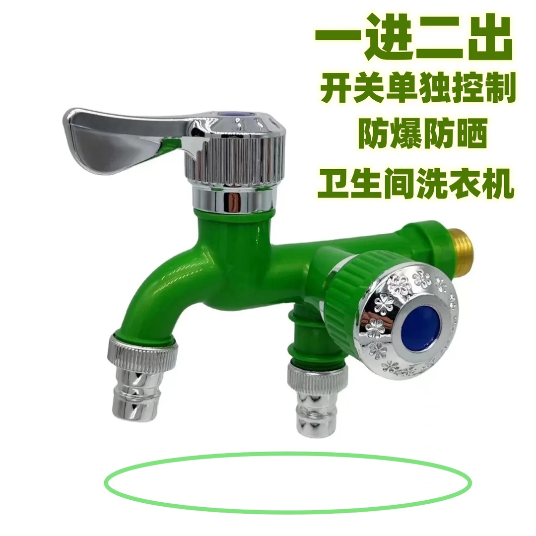 双头水龙头4分特厚防爆防漏洗衣机拖把池自来水耐-防炸裂一进二出