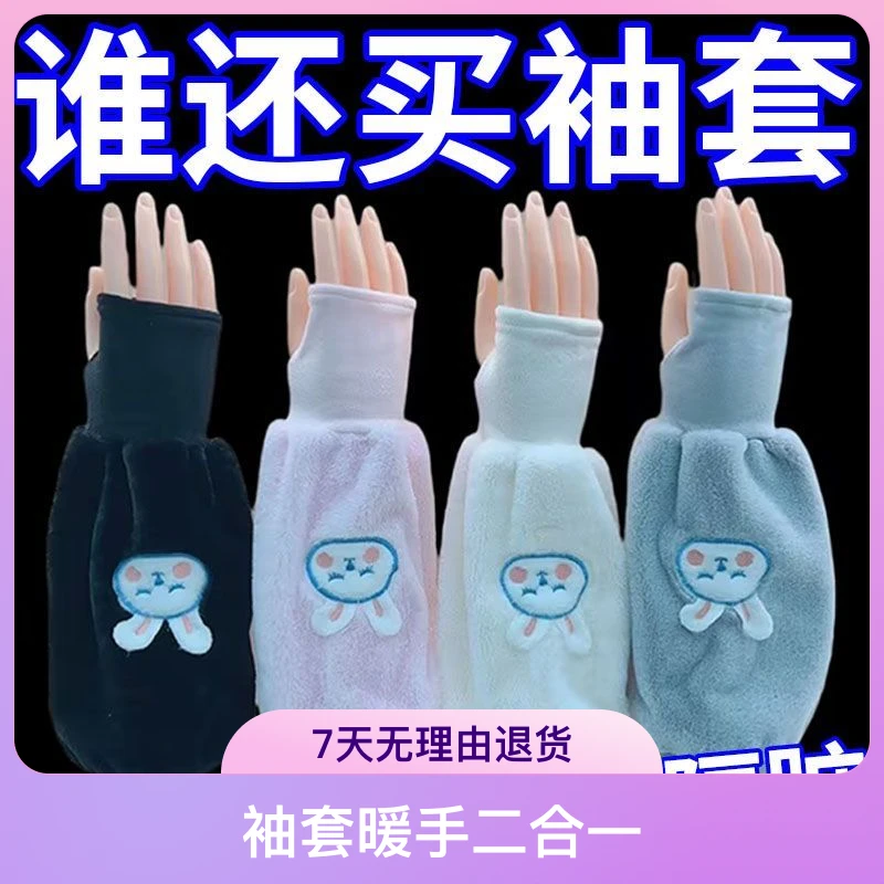 新款手套袖套韩版长款防污女工作上班套袖学生干活护袖网红秋冬季