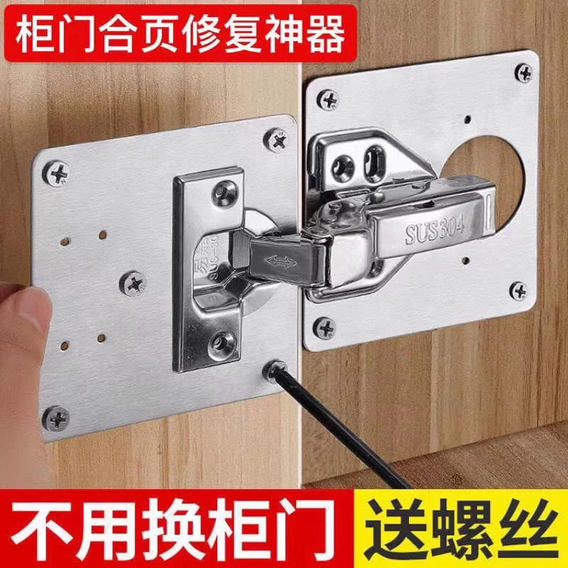 【限吨抢购】卡扣固定铁片安装板柜门加厚修复片合页固定板片铰链
