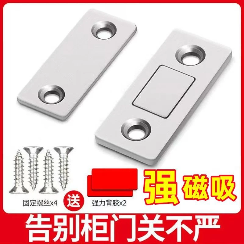 3M免打孔隐形柜门磁吸超薄橱柜推拉门磁吸磁碰胶强磁微型磁铁碰珠