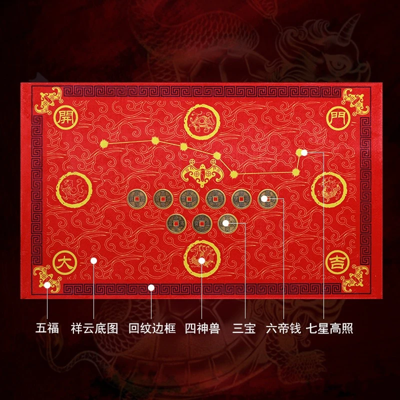 【城丽】2023新款加厚款七星拱月六帝钱门垫地垫/个FL-1437