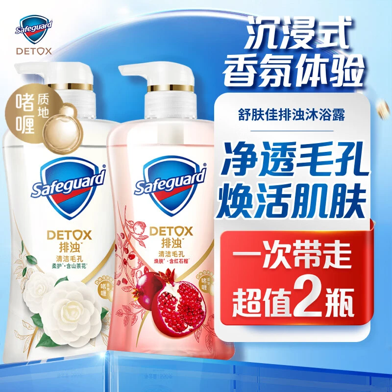 舒肤佳红石榴山茶花泡沫啫喱排浊女士男女持久留香通用清洁香氛