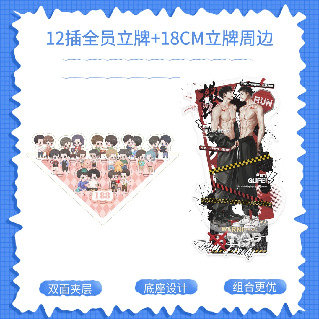 现货 周边福利12插Q版小立牌+18CM立牌