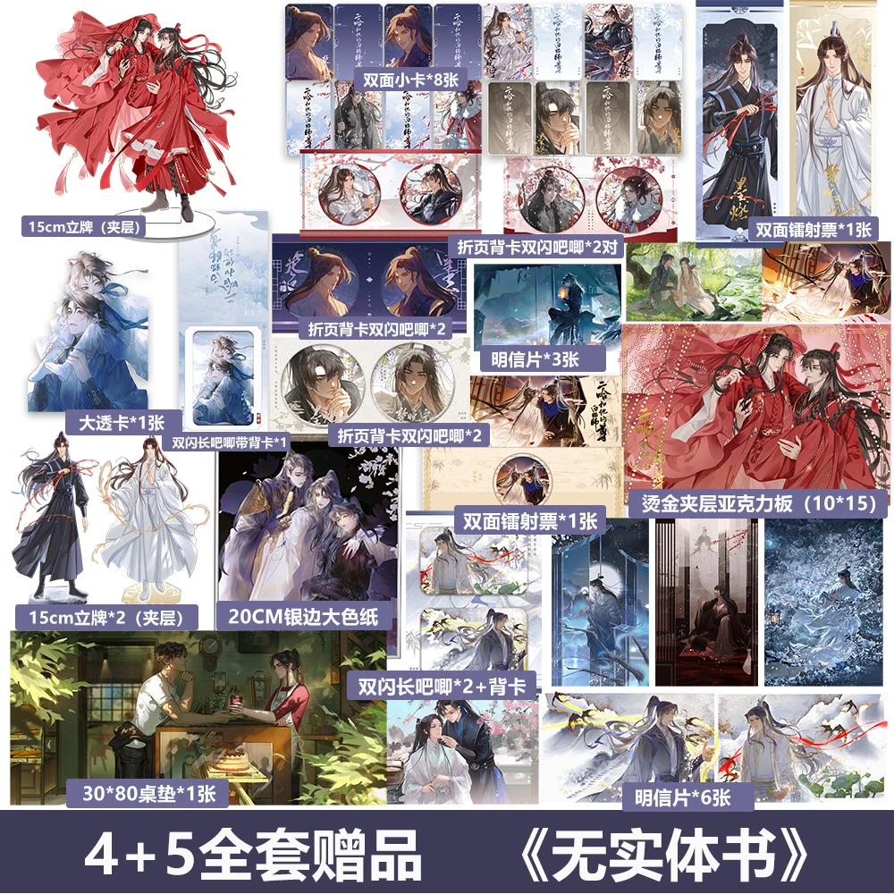 暑期限量 全套周边亚克力板桌垫双面夹层立牌等