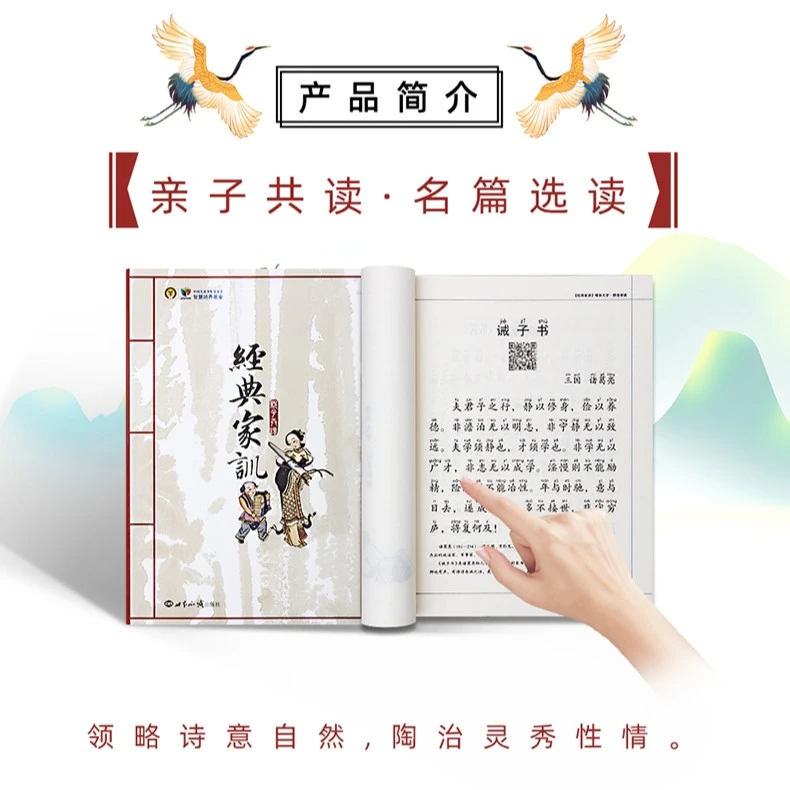 爱和乐经典家训 亲子共读系列书籍 儿童经典启蒙阅读 刘从义编