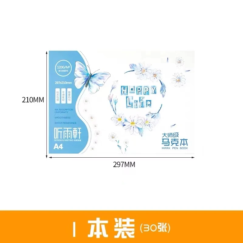 空白素描图画本学生美术生画画本（随机3本）马克本