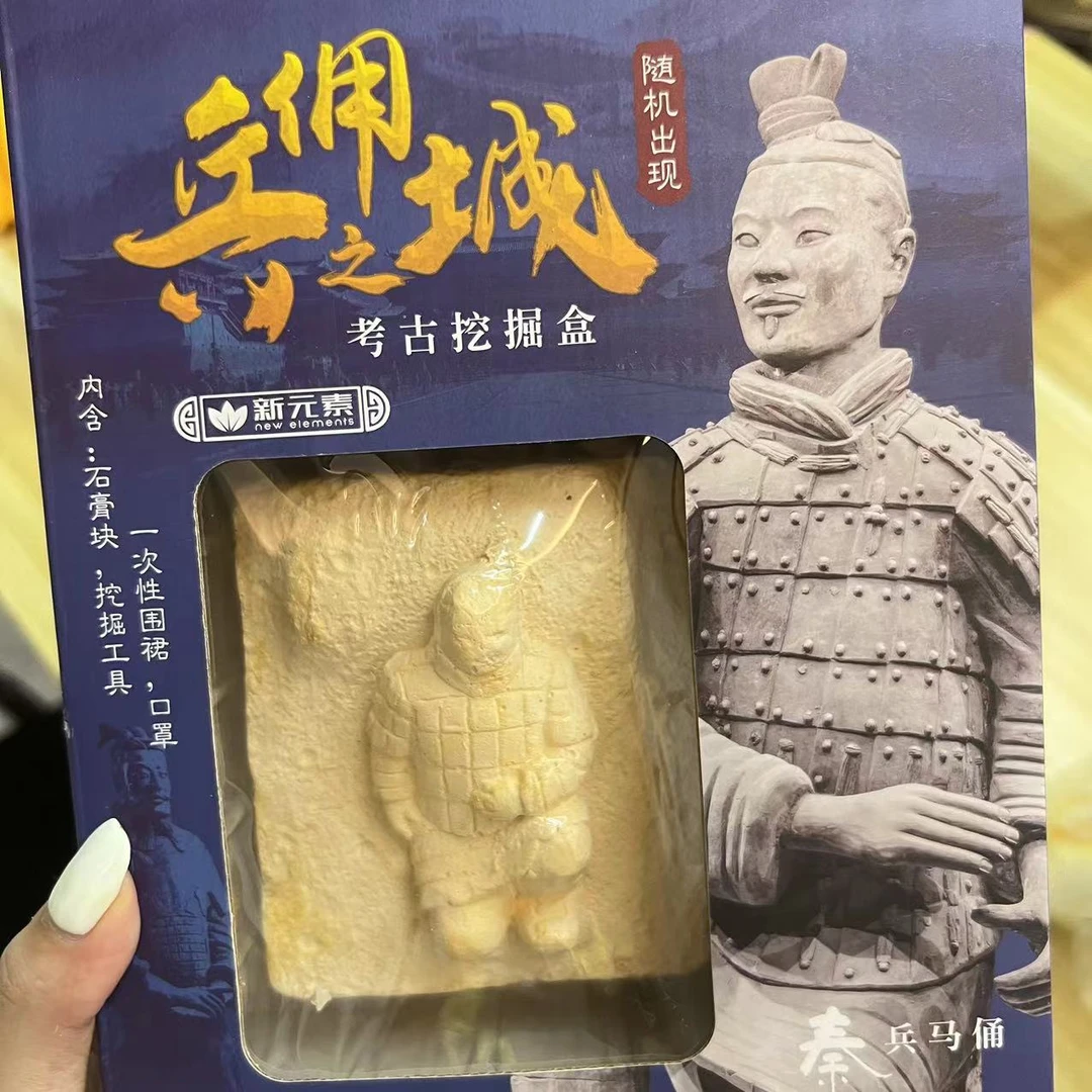 考古大挖掘套装
