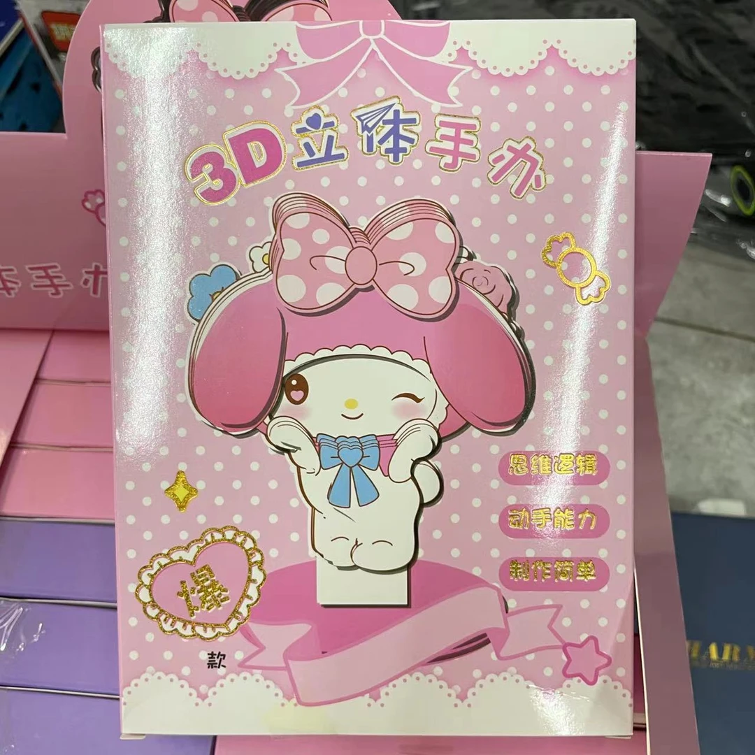 益智儿童玩具立体手工贴纸DIY套装（款式2盒）