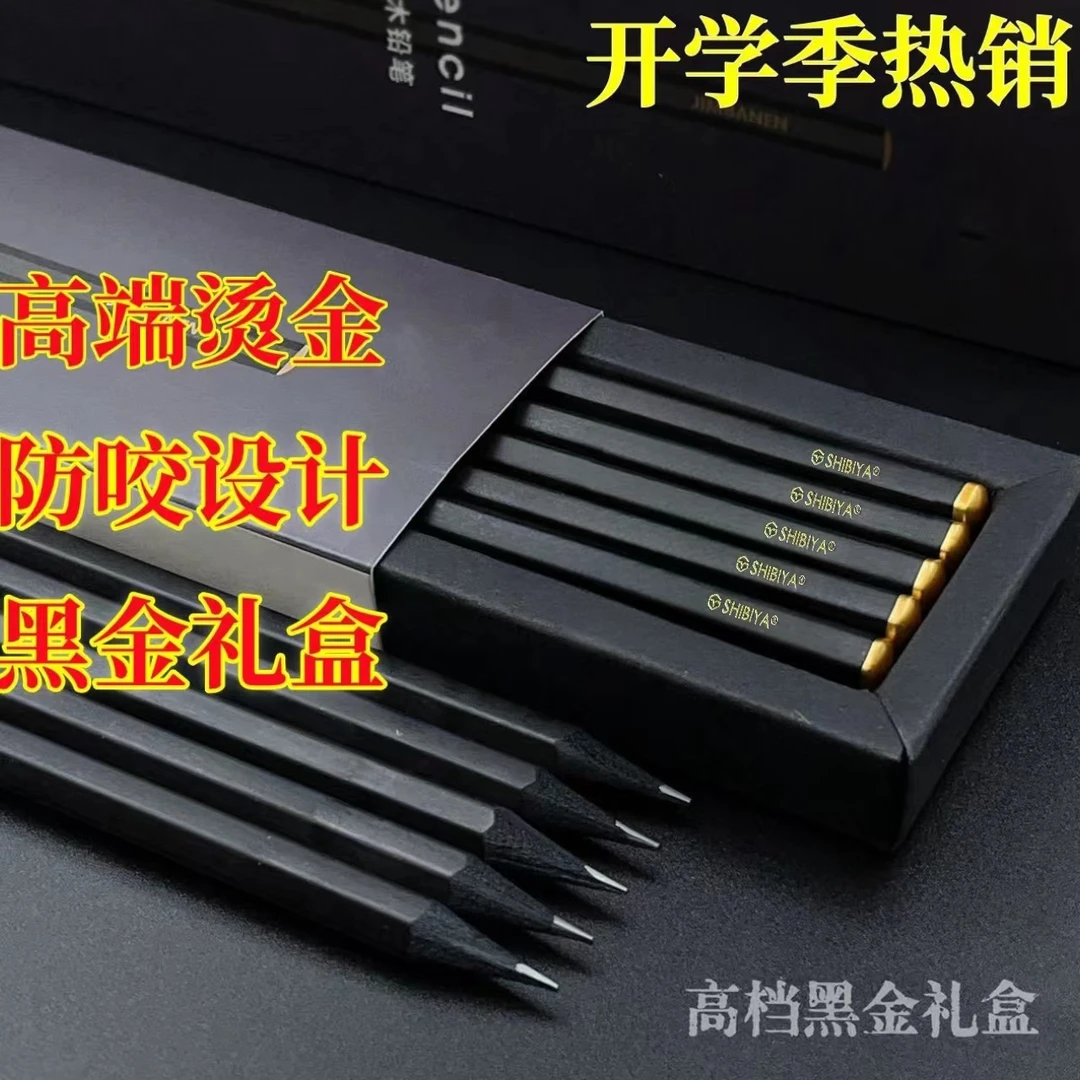 黑木铅笔 2盒