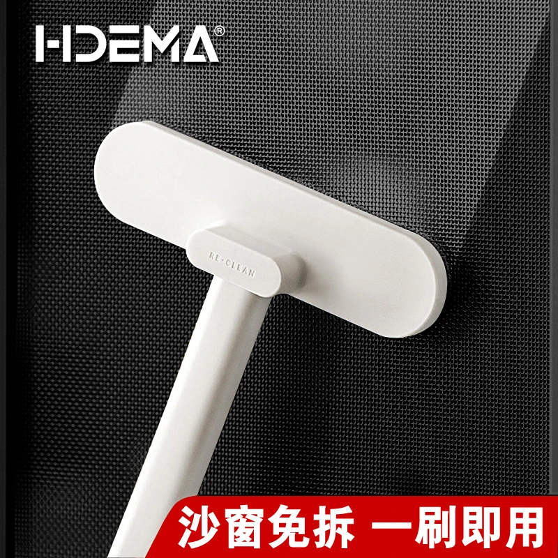 华德玛纱窗清洗器家用免拆卸窗户清洁扫灰器干湿两用擦窗打扫工具