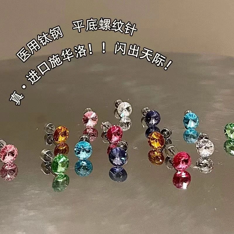 钛钢耳饰 【亏米浮力两对】6.2mm 爆闪华子耳骨蜗钛钢圆饼爆闪施家