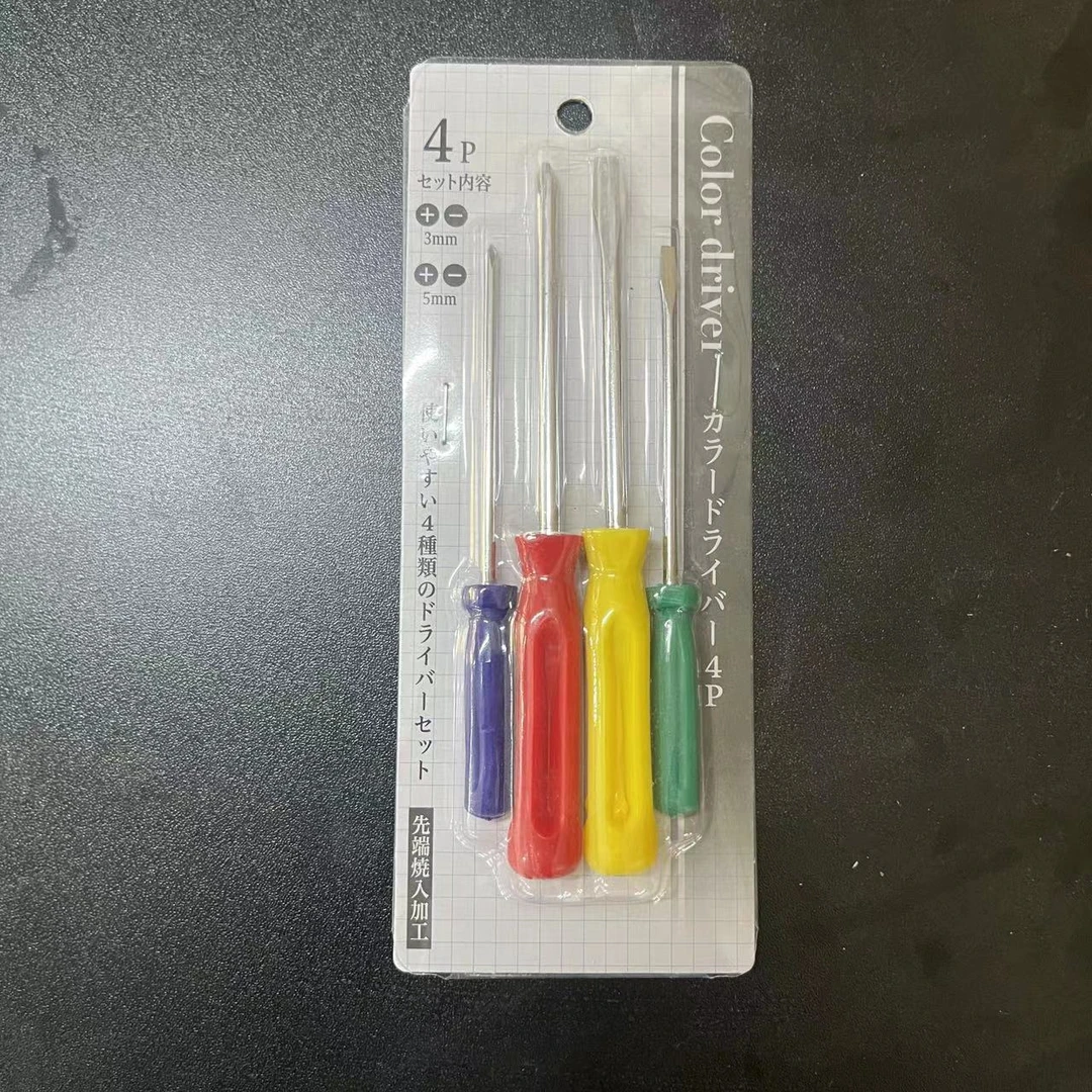 【郑总专属】 四件套螺丝刀十字一字起子家用梅花螺丝刀大号小号